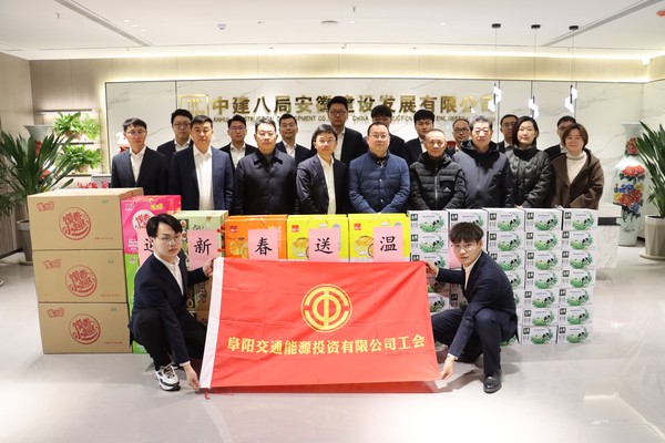 2023年春节节前慰问（中建八局华体会网页版-华体会（中国）
发展有限公司）.JPG