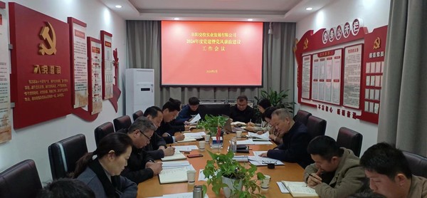 交投实业党建暨党风廉政华体会网页版-华体会（中国）
工作会议.jpg